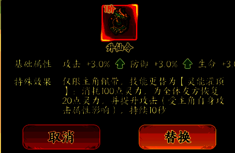 小凡法宝升仙令相关图片