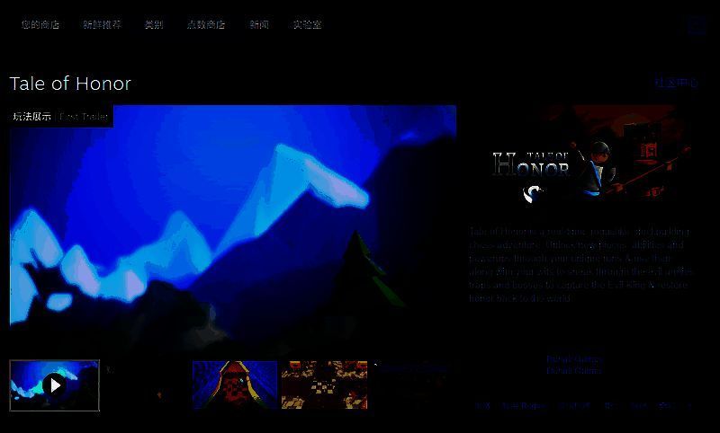 《Tale of Honor》相关图片3