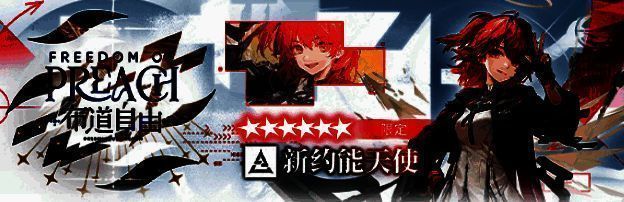 六周年限定干员相关图片1