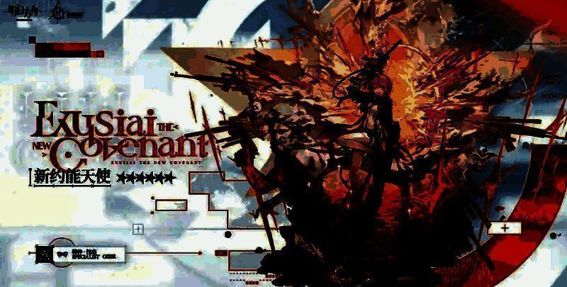 新约能天使图片