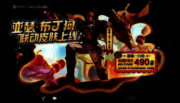 亚瑟布丁狗之誓皮肤宣传图