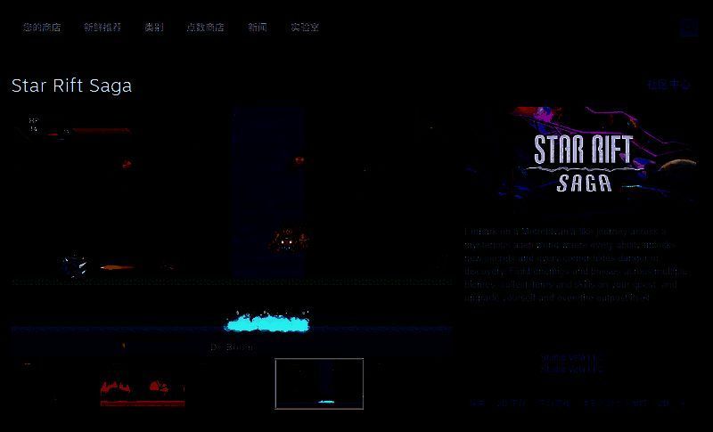 《Star Rift Saga》相关图片3