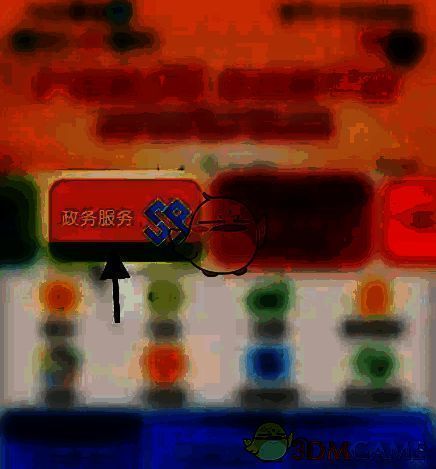 智慧昆山软件政务服务选项页面