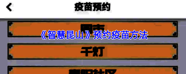 智慧昆山 APP 相关页面示意图
