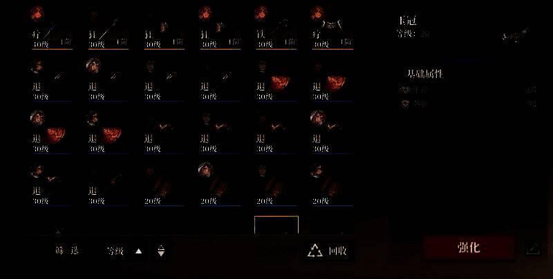 套装加成效果画面