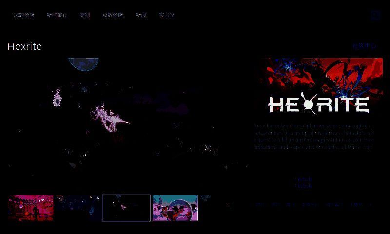 《Hexrite》相关图片3