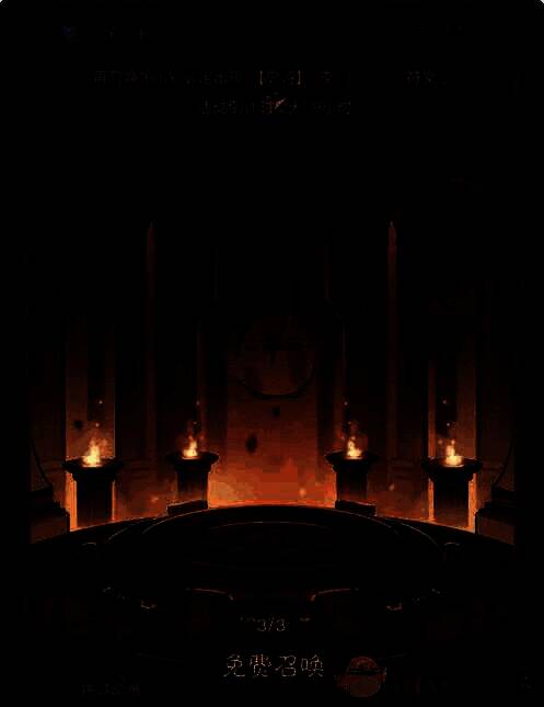 英雄没有闪英雄酒馆活动限时召唤界面