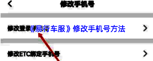 易行车服相关页面截图