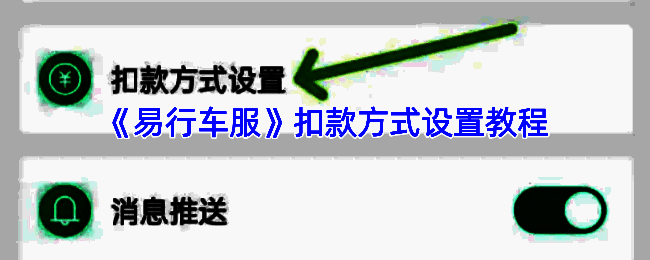 易行车服相关页面示例图