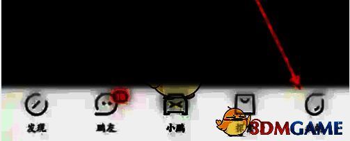 点击我的界面图