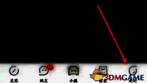 点击小鹏汽车软件下方我的选项界面