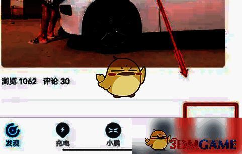 小鹏汽车app首页点击‘我的’