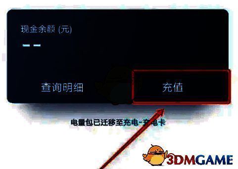 点击‘充值’页面图