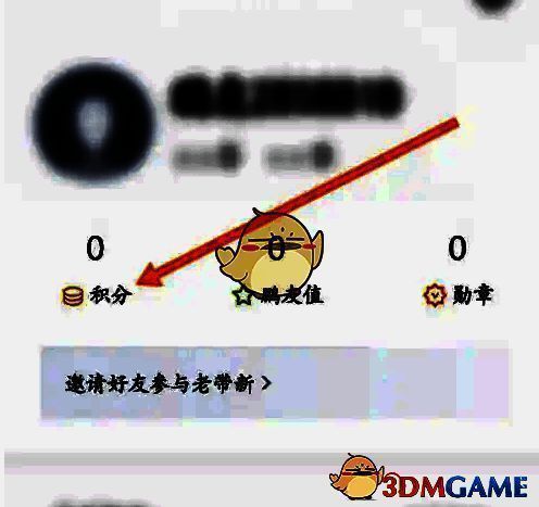 点击小鹏汽车软件积分选项示意