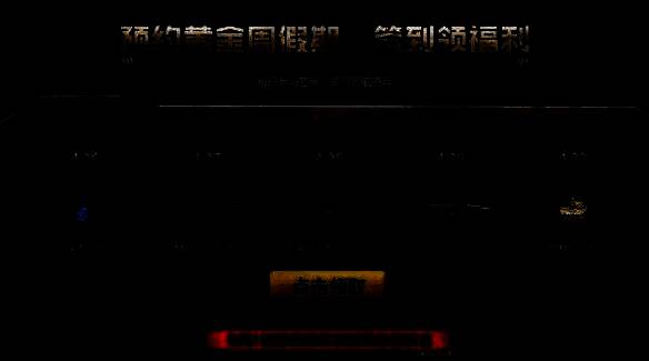 可能为永久的黄金武器