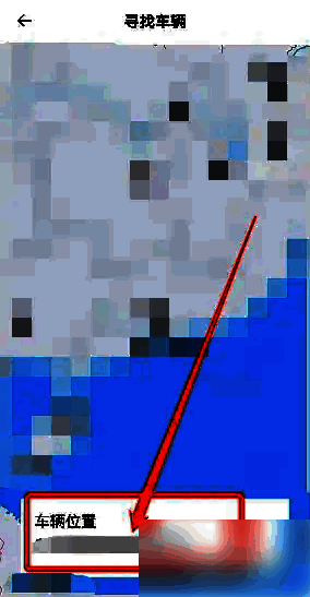 车辆位置定位页面图