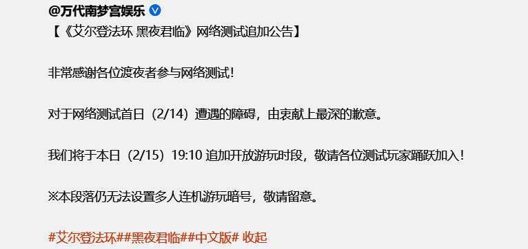 《艾尔登法环：黑夜君临》相关画面2