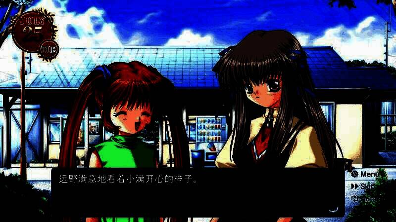 《AIR》游戏截图1