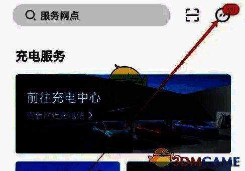 小鹏汽车服务页面消息图标