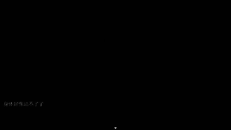 《囍》游戏截图6