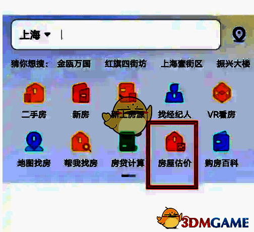 幸福里 APP 点击房屋估价项目截图