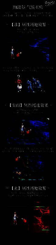 场地效果相关图片