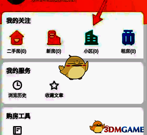 幸福里APP打开小区按钮界面