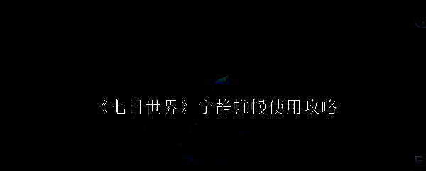游戏相关配图1