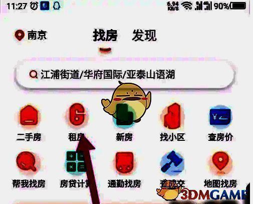 幸福里首页租房按钮截图