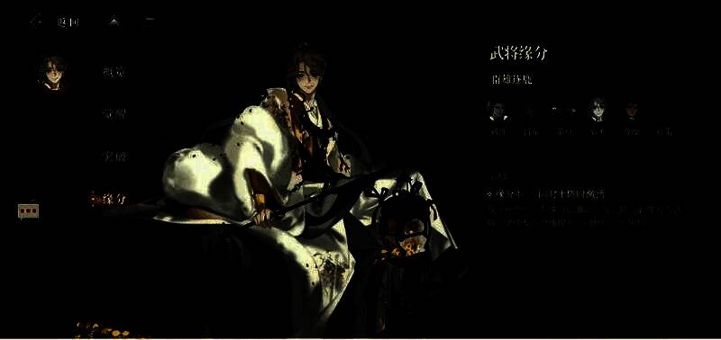 三国志幻想大陆2枭之歌相关图片4