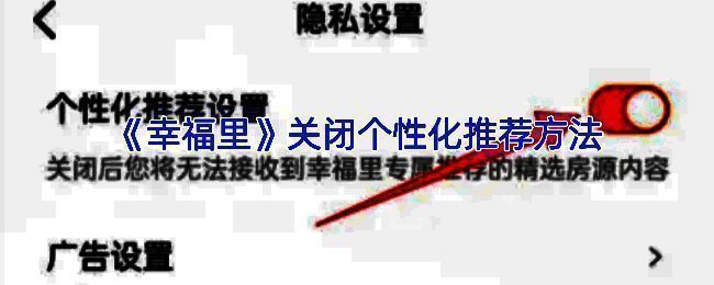 幸福里APP相关页面图片