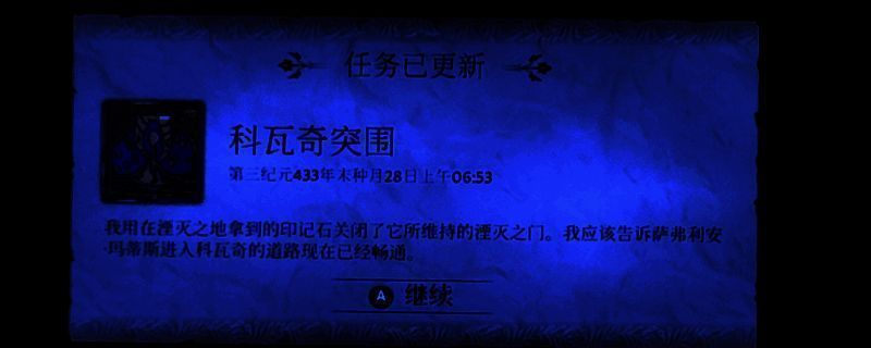 《上古卷轴4：湮灭重制版》游戏画面