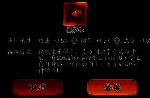 本命法宝升仙令图片