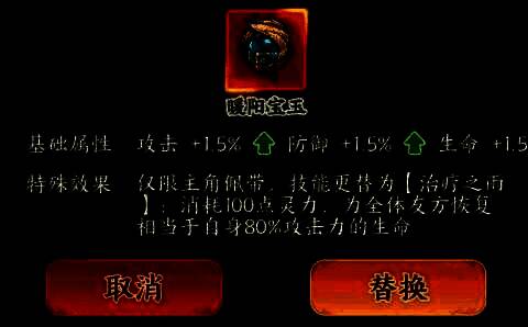 本命法宝婆罗珠图片