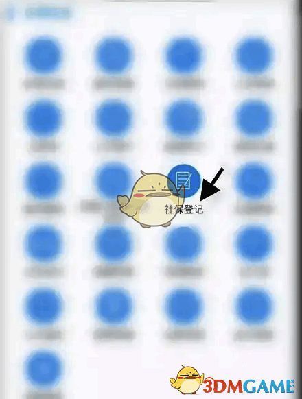 智慧昆山社保登记选项界面图