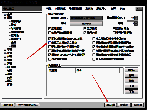 点击确定的界面图