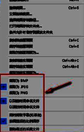 PotPlayer自定义保存文件格式和命名规则的界面