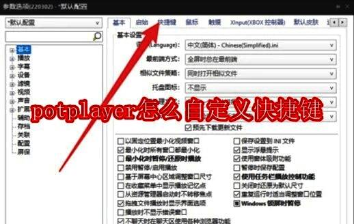 PotPlayer软件相关图片