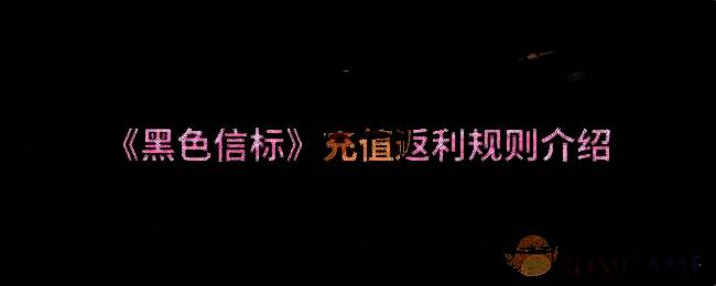 《黑色信标》游戏相关图片
