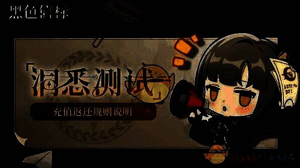 《黑色信标》补给差分机相关图片