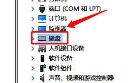 键盘类别界面图片