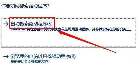 搜索更新驱动程序界面图片