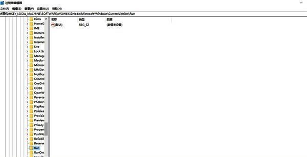 注册表中开机自启动项的路径界面