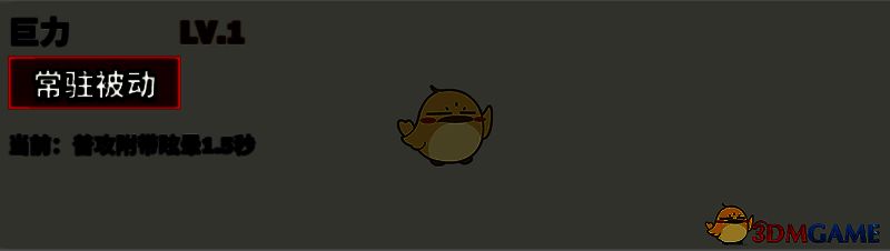 米诺陶诺斯巨力技能展示图