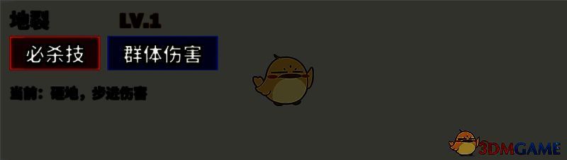 米诺陶诺斯地裂技能展示图