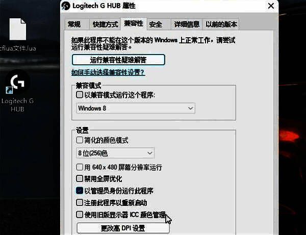 右键点击驱动软件图标选择属性操作图片