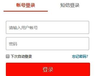 打开支付中心页面配图