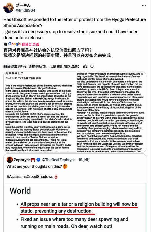 《刺客信条：影》更新相关配图3