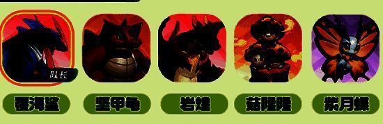 推荐1阵容相关图片