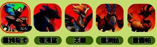 推荐2阵容相关图片